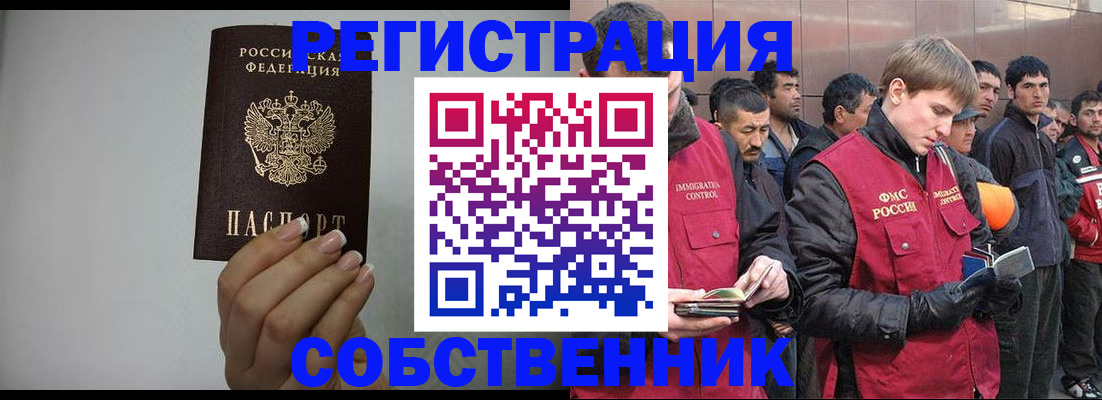 купить прописку в Калужской области
