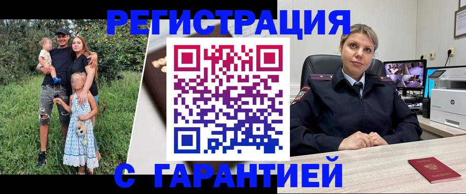 временная регистрация для школы в Калужской области
