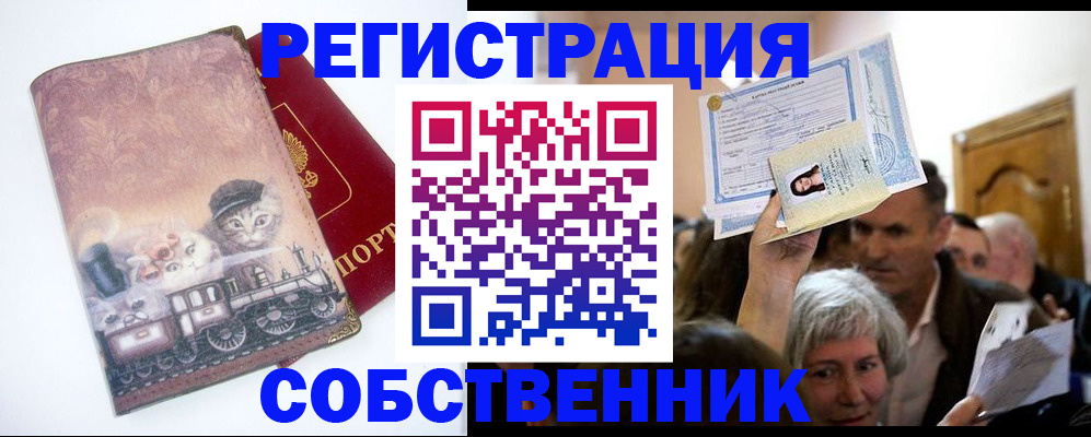 прописка законно в Калужской области