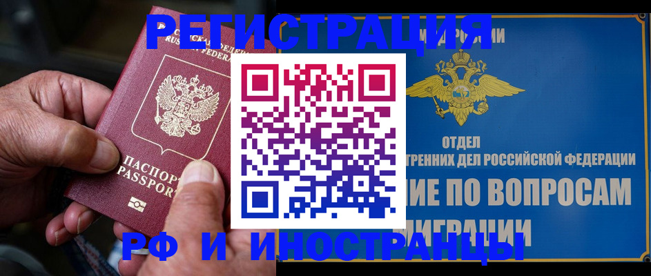 прописка штамп в Калужской области