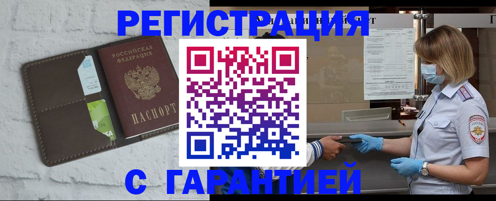 временная регистрация гарантия в Калужской области